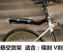 Fast detached bike shelving mountain bike rear hanger rear hanger frame rear shelving aluminium alloy frame