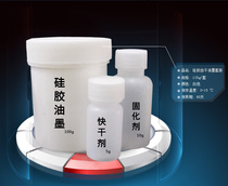 Silicone ink purple trial pack silicone self-drying ink purple silicone ink natural drying ink