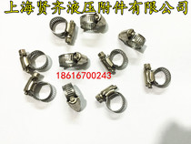 Stainless steel throat hoop Stainless steel clamp water pipe hoop 8-12 13-19 16-23
