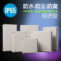 Plastic waterproof junction box junction box waterproof box dust box distribution box plastic shell instrument box