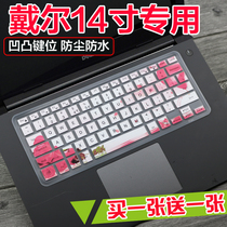 Dell achievement 14 inch 5468 keyboard film Vostro 5459 3445 laptop keyboard protection film