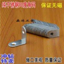 Thickened stainless steel angle code 90 degree right angle bracket fixing frame floor tow support hardware furniture connector angle iron