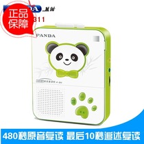 Panda F311 tape repeater cassette tape recorder English follower student tape