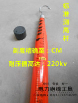 8M insulation measuring rod 10KV measuring rod light telescopic CG type epoxy distance measuring rod 15m Power