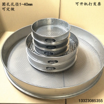 Round hole sieve stainless steel punching sieve blueberry sieve Diamond Bodhi mung bean cake sieve sieve