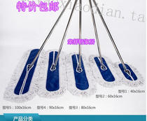 Flat mop public places with dust push mop hotel lobby row mop workshop rotating mop bag