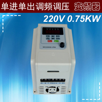 Single-phase 220V input single-phase pure sine wave output frequency modulation voltage regulator 750W single-in single-out inverter