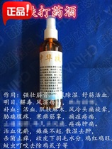  Cockfighting medicine invigorates blood and reduces stasis Cockfighting medicine wine cockfighting training bruises medicine wine collects subcutaneous moisture