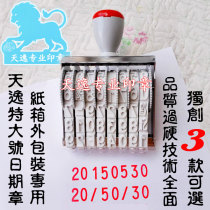 Extra large date stamp Larger oversized adjustable date stamp cover Carton Outer packaging Film sack Snakeskin bag