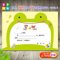 5 A4 mini cartoon animal small certificate certificate award paper wholesale large discount can be customized