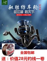 Wolf King Fishing Wheel Yusheng 2000~4000 Fashion Edition Spinning Wheel Luya throwing Rod and sea rod fishing reel