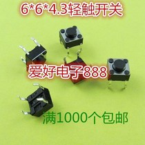 6X6X4 3 6*6*4 3 Tact switch 4 feet in-line button Micro switch button 100