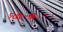  4mm wire rope drying clothesline price per meter postage can be changed