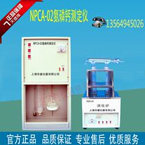 NPCa-02 nitrogen phosphorus and calcium analyzer produced in Shanghai