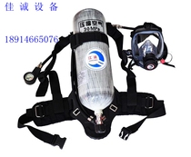 Jiacheng equipment supply CCS certification RHKF6 8 30 positive pressure fire air respirator EC certificate
