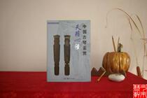 Chinese Guqin Appreciation of the Nature of the Guqin Color Picture Original