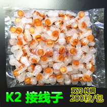 High quality telecom special K2 wiring sub-UR wiring sub-knife wiring sub-oil sub 200 packets