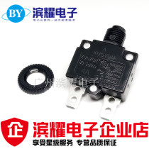 Taiwan KUOYUH overload protector 4A thermal overload overcurrent switch reset insurance motor protection switch
