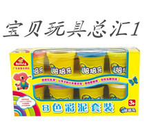 Peipei creative diy handmade toys children Plasticine non-toxic environmental protection 8-color 3d color Clay set