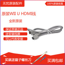 Nintendo original Wiiu PS4 XBOXONE universal HDMI line 1 4 version support 3D 1 5 m