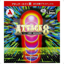 Armstrong ATTACK8 table tennis racket floor special rubber Fukuhara Ai Earth raw rubber long rubber set