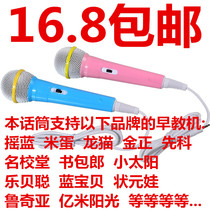 Yao blue rice egg karaoke childrens early education story Machine video ChinChin Fire Rabbit generation k2 Second generation k5 microphone wheat