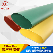 Wall 35kV high-pressure heat-shrink pipe insulation flame retardant copper bar busbar continuous sleeves Phi 6 5-8 5 m m 15 m disc