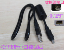 Original Panasonic DMC-ZS15 ZS20 SZ1 SZ7GK digital camera USB cable charger