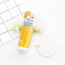 Zi Honey Beauty Shop Japan RAFRA Orange Amino acid Foam Cleansing mousse Gentle moisturizing facial cleanser