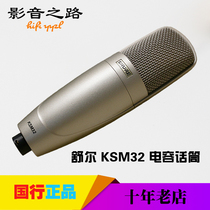 SHURE SHURE SHURE KSM32 professional recording microphone single diaphragm heart-shaped condenser microphone original