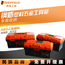 Steel Shield S024004 Plastic Hardware Toolbox Large Multifunctional Household Electrician Tool Box Car Storage