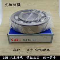 Person Ben CU bearing 6412 inner diameter 60 * outer diameter 150 * height 35mm false one penalty ten