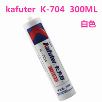 Kraft 704RTV silicone rubber K-704 white sealant 300ml704B black electronic appliance glue