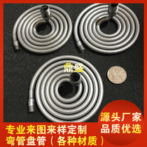 Factory direct processing custom coil pipe elbow cooling pipe Serpentine pipe (stainless steel titanium iron copper)