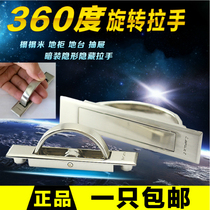 Jingmei embedded rotating tatami handle Invisible embedded cabinet drawer concealed modern door simple handle