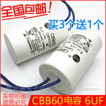  Washing machine capacitive CBB60 6UF 450V spin drier water pump motor start capacitor