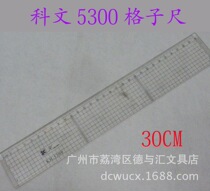 Ke Wen brand KH 5300 grid slot ruler 300mm mm moving manga ruler 30cm grid ruler special ruler black technology