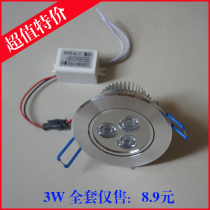 High - bright 3W5W7W full set of integrated high - power LED projector lights background wall lamp car aluminum silver silver