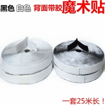 Black white double-sided adhesive high-stick Velcro female buckle Velcro Velcro adhesive tape 3cm