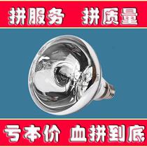 Animal husbandry insulation bulb Waterproof explosion-proof infrared piglets bulb Pig breeding heating lamp Yuba bulb