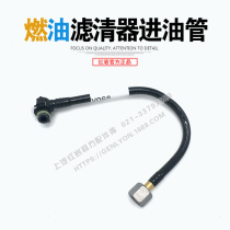 SAIC Hongyan Jeshi engine original parts SAIC Hongkesuo C9 engine fuel filter inlet pipe