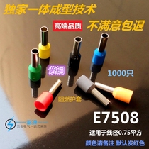 E7508 tube type insulated cold press terminal European type pin shape with sheath terminal copper Press wire nose