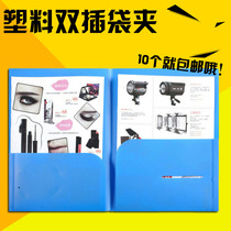 Rich fast HY3156 plastic double-sided pocket folder A4 report clip file bag file cover