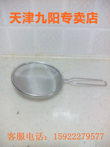 JYYang Mechanical Machine JYL-C16V C010 C16V Filter Mesh Stainless Steel Soy Milk Handheld Filter Accessories