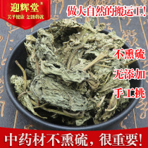 Chinese herbal medicine spice perilla leaf dry cotyledon fresh dried leaf tea no wild edible 500g g