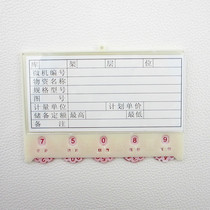 Magnetic material card stock card material card shelf card high five digits 125*86 material card