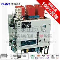 Zhengtai universal circuit breaker DW15-2500A thermoelectric magnetic electric AC220 AC380 DC220V 