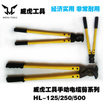 Manual cable cutter 125 type 250 type 500 type high carbon steel manual labor-saving long arm cable cutter