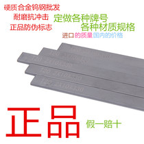 YG15YG20 tungsten steel plate tungsten steel block hard alloy long strip block customized tungsten steel