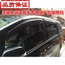 Previa Previa Big Overlord Rain and Rain Block Prius Original Window Rain Eyebrow Big Overlord Weather Shield